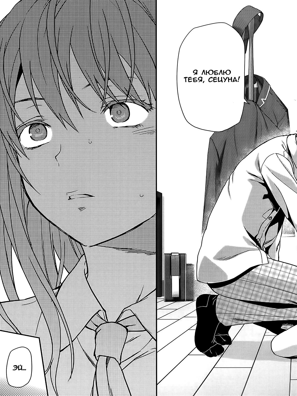 Zutto Suki Datta page 12 full