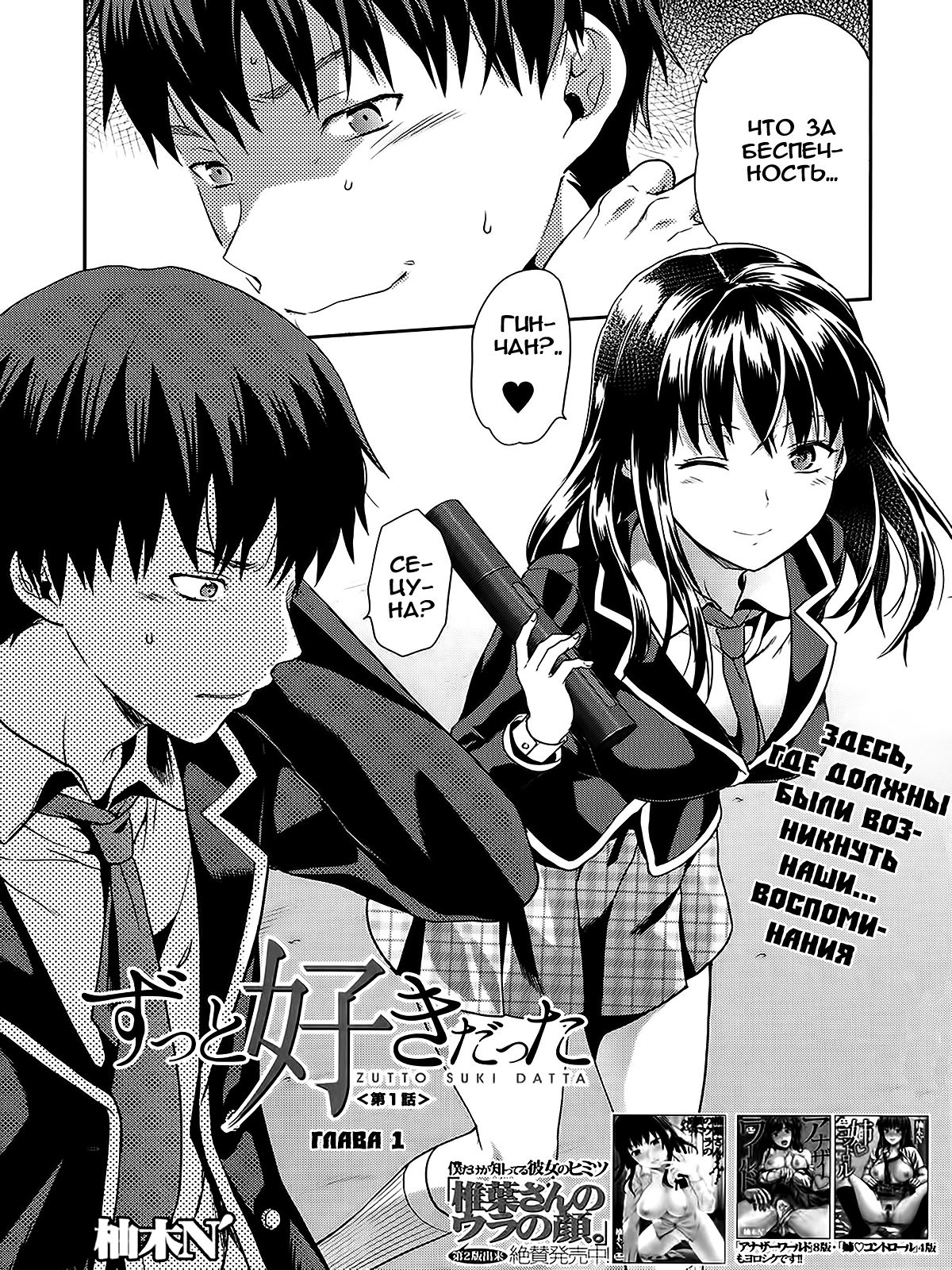 Zutto Suki Datta page 7 full