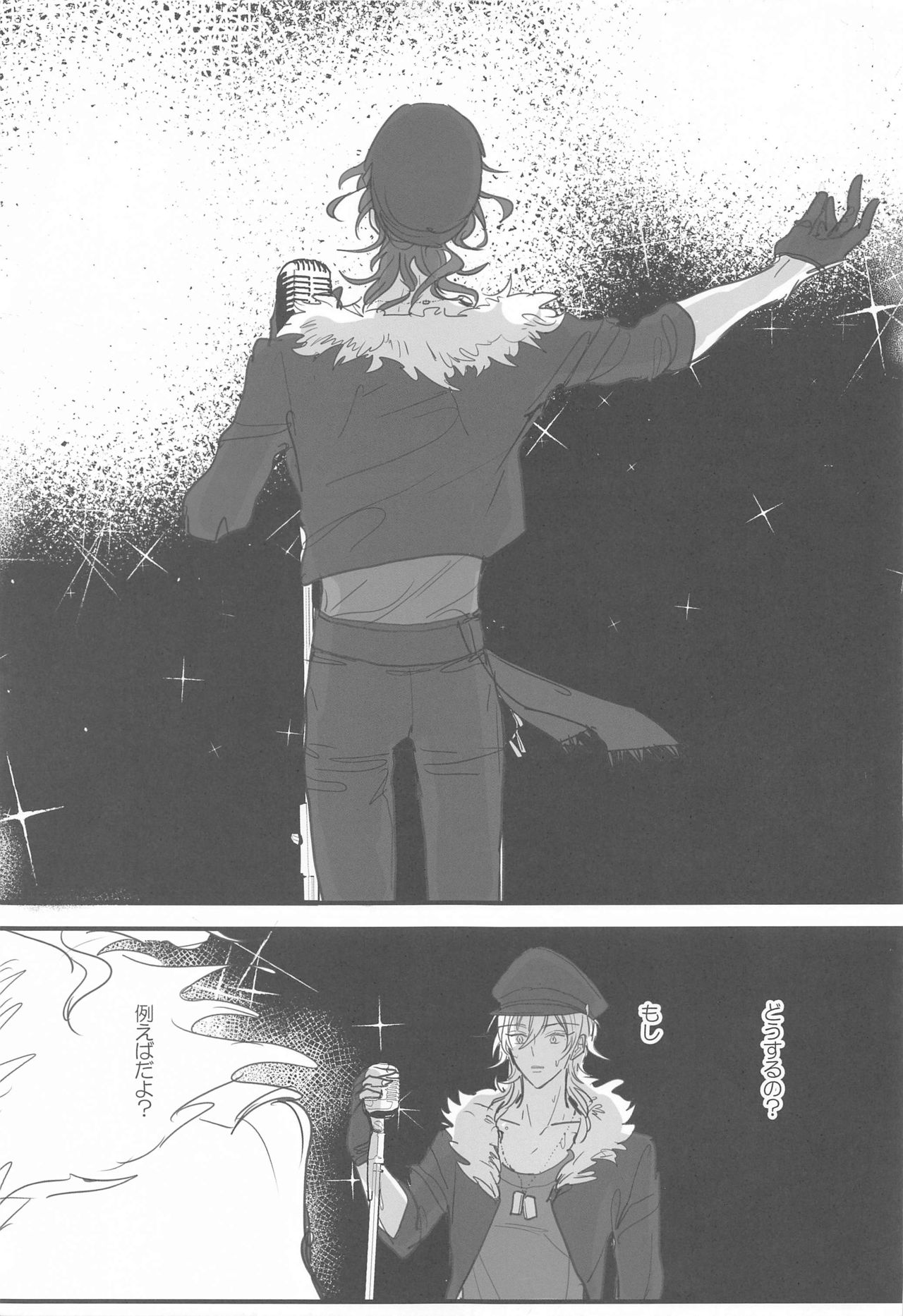Tomo ni Jigoku no Hate Made page 12 full