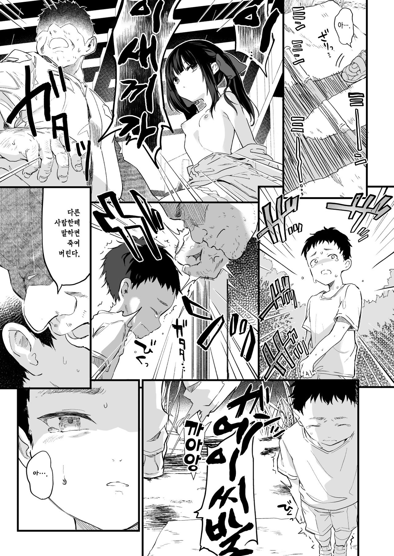 Stora chan Manga | 스토라쨩 망가 page 10 full