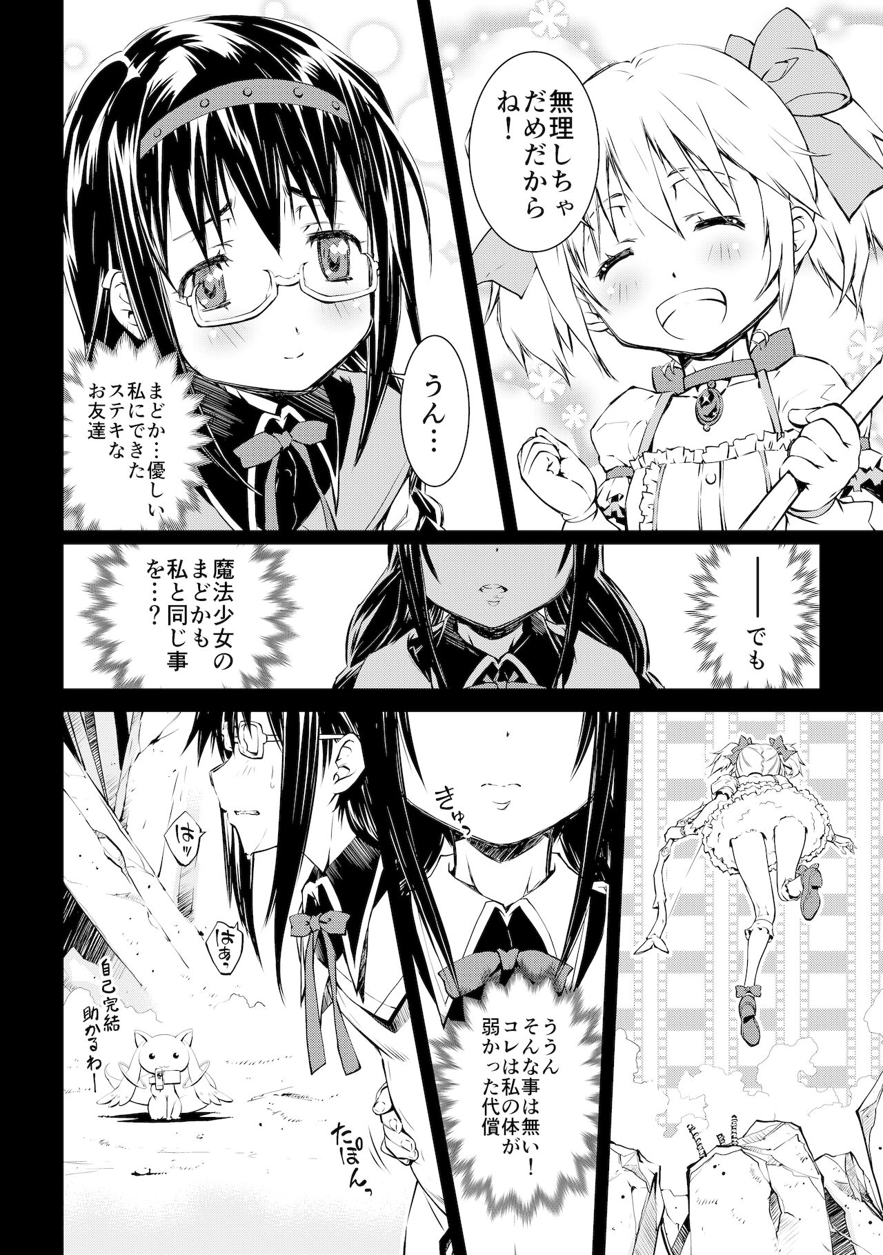  page 11 full