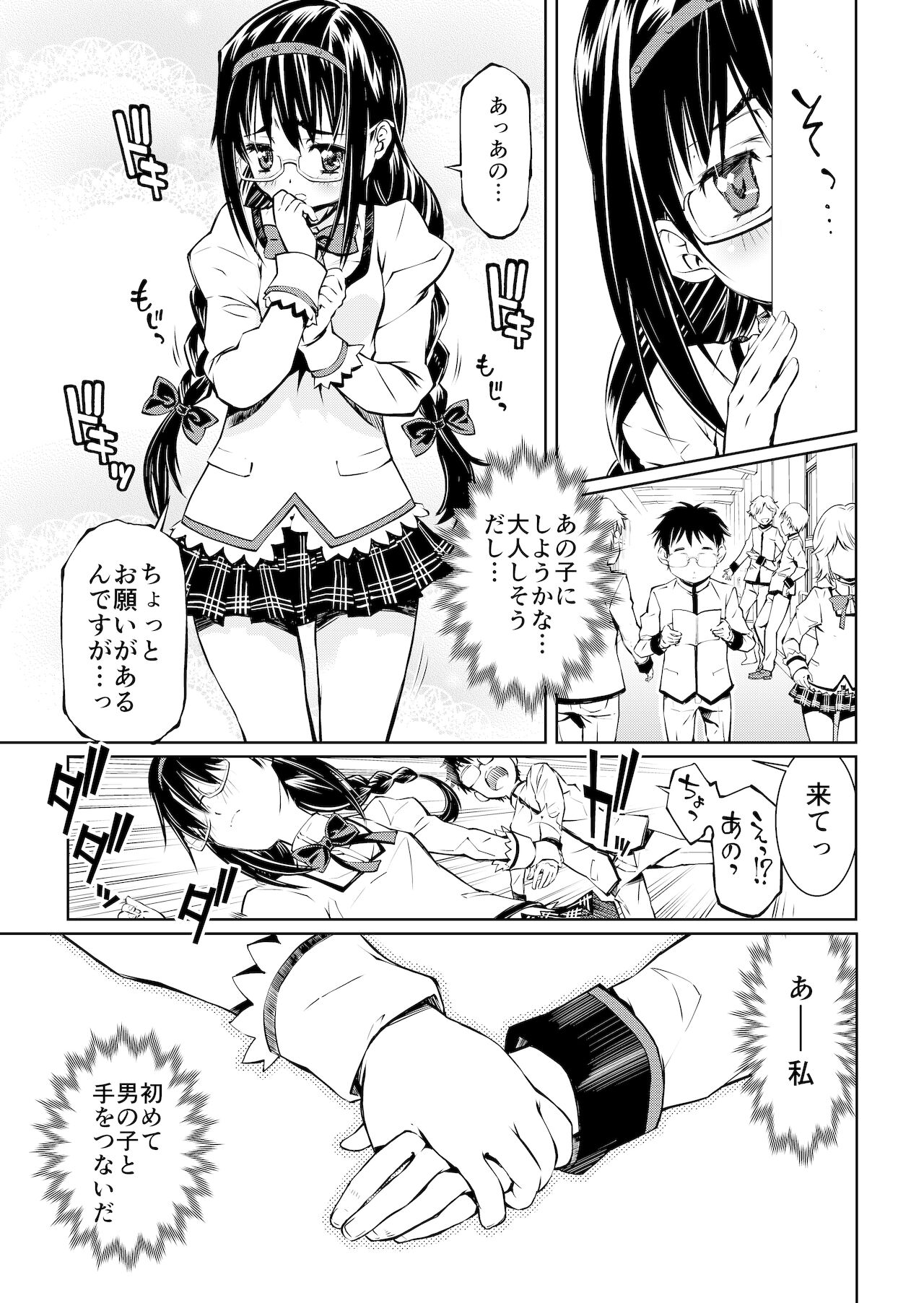  page 12 full