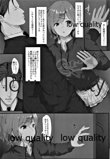 わたし...あなたのこと嫌いです page 11 full