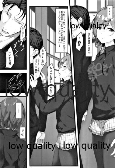 わたし...あなたのこと嫌いです page 5 full