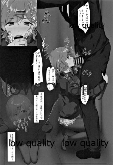 わたし...あなたのこと嫌いです page 9 full