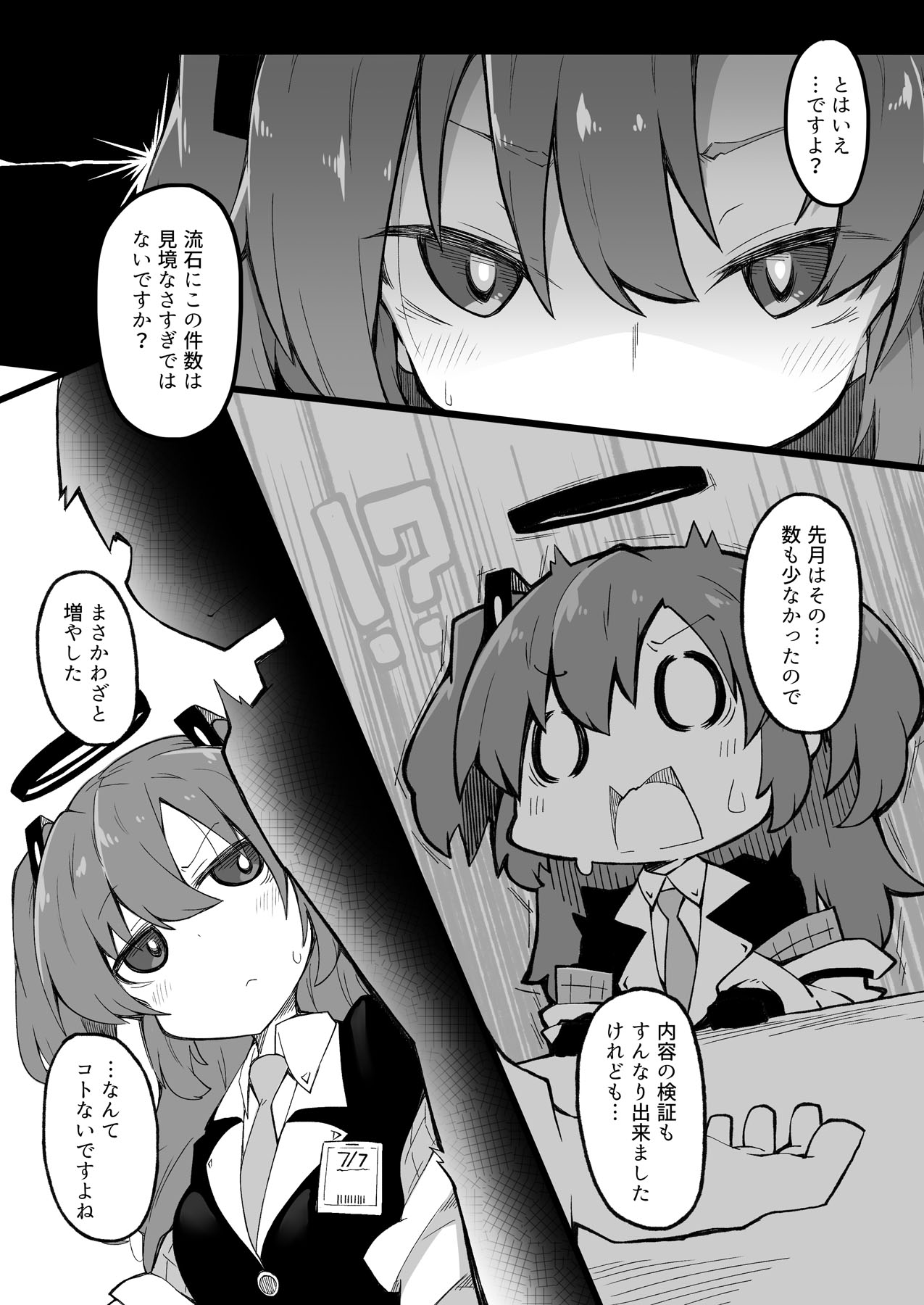 Sensei to Hayase Yuuka page 5 full