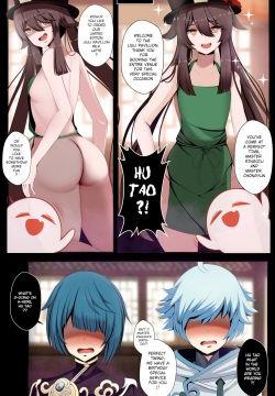 Hu Tao Doujin