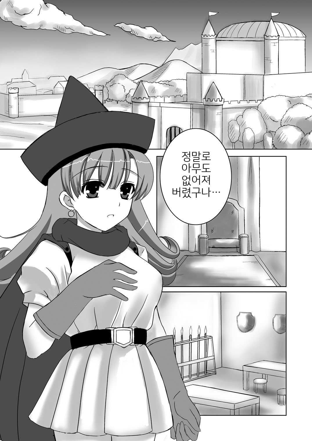 Haramasareshi Himegimi | 임신한 공주 page 4 full