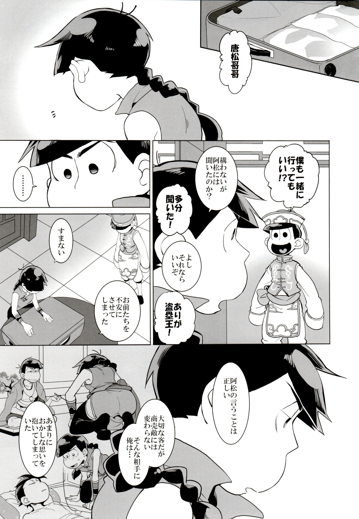 IL MIO DRAGO 2 page 11 full
