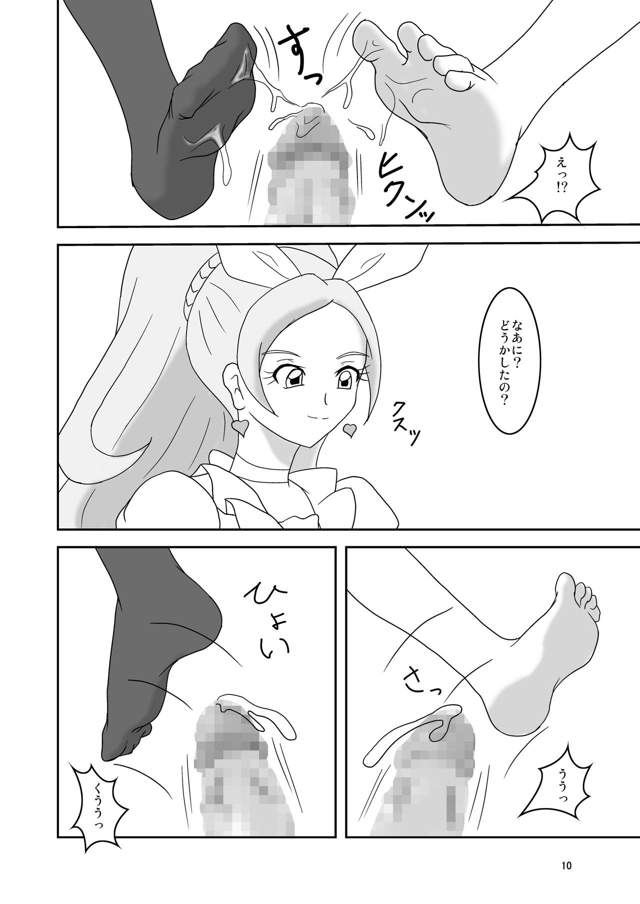 スイートズリキュア♪ page 11 full