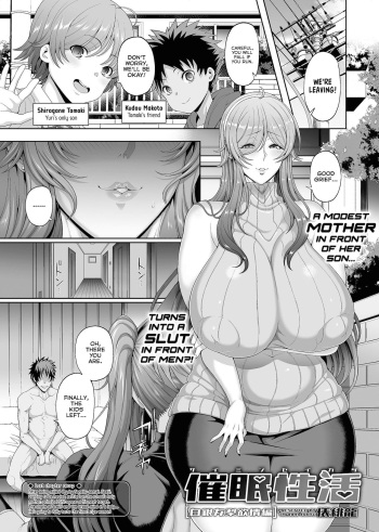 [Tawara Hiryuu] Hypnotic Sexual Life-Shirogane Yuri in Lust Chapter (COMIC GEE Vol. 12) [English]  [Thennos Scans Translate] cover