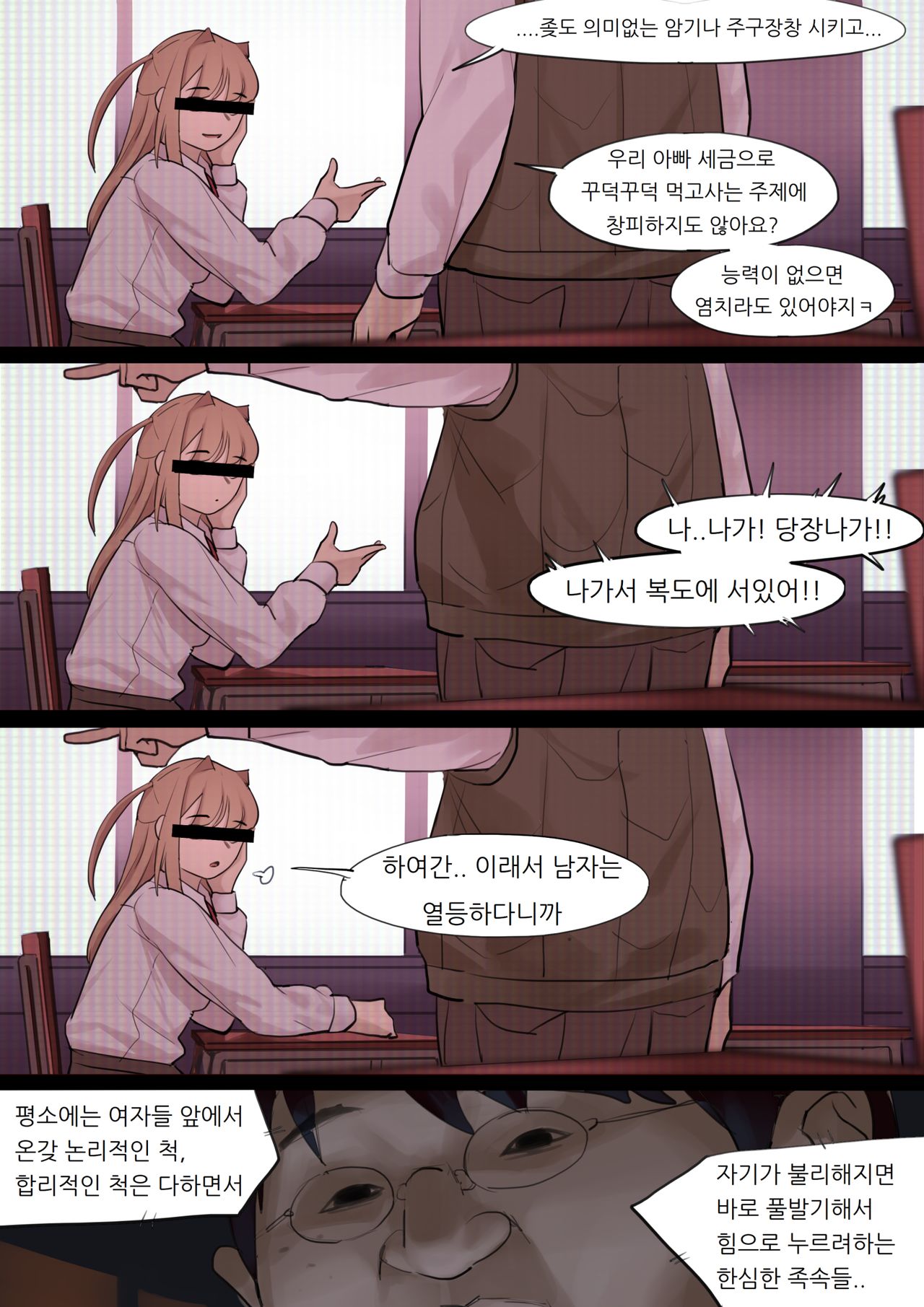 OCT20 page 5 full