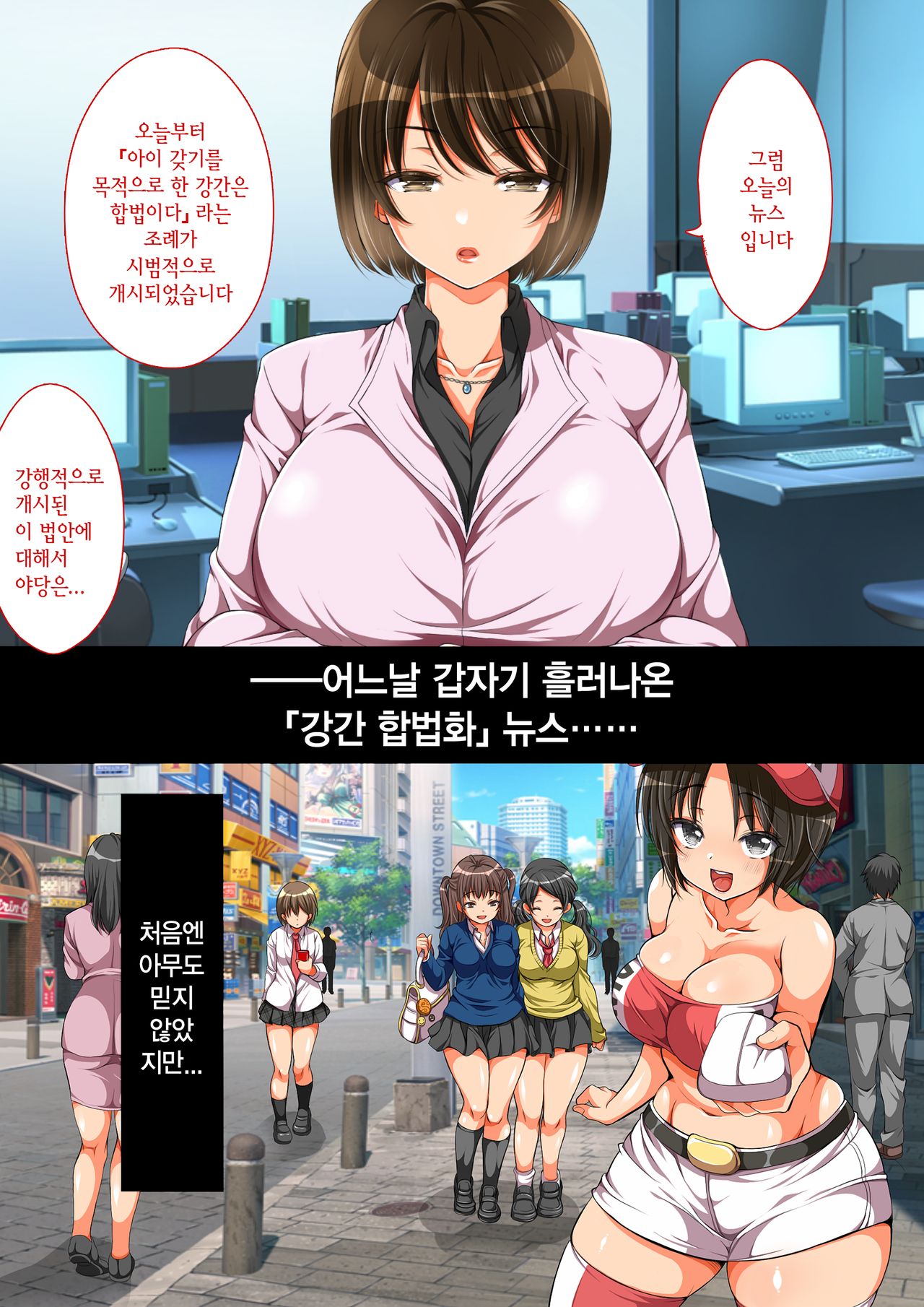 Manga yuri completo