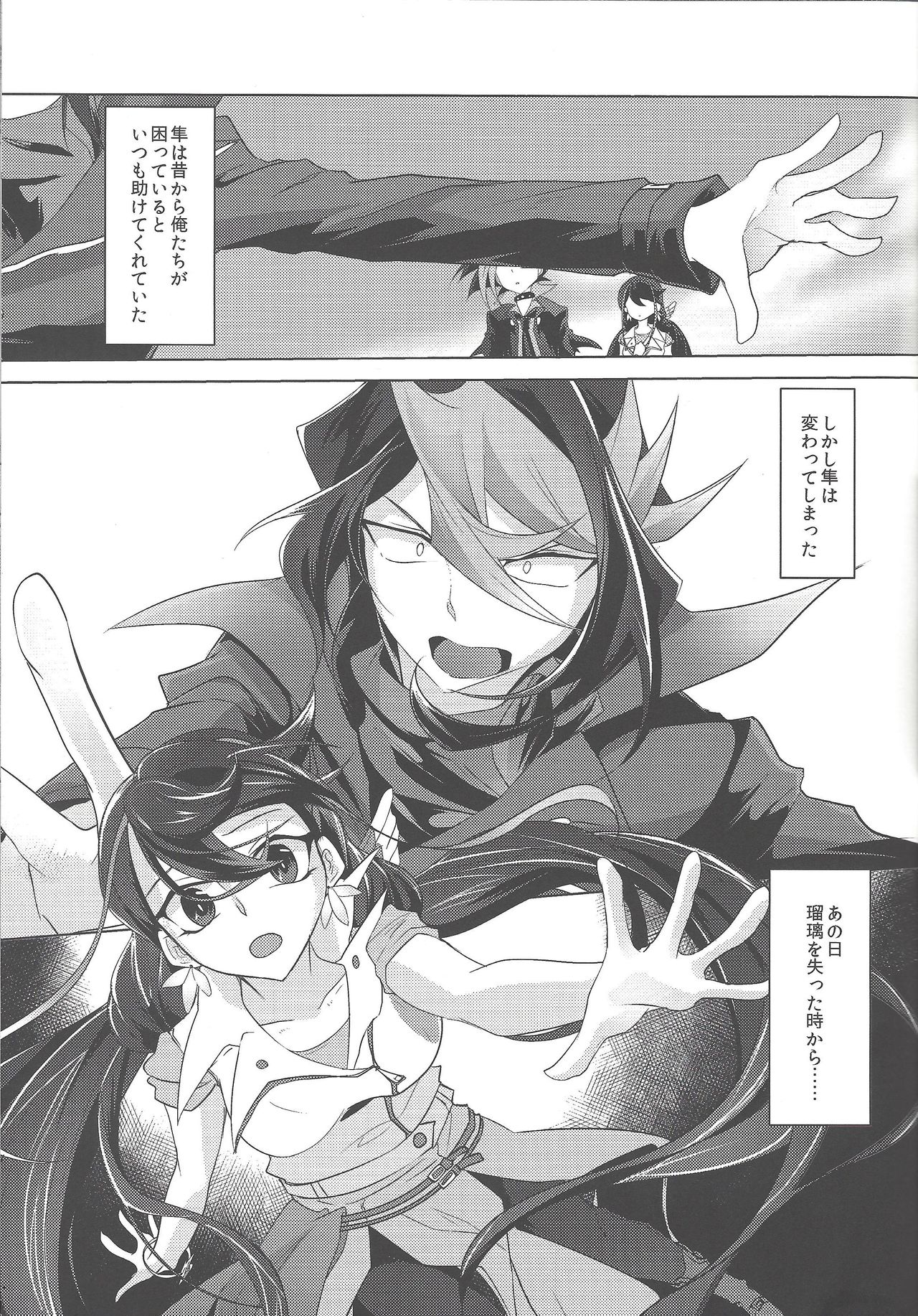 Shinai Naru Regret page 10 full