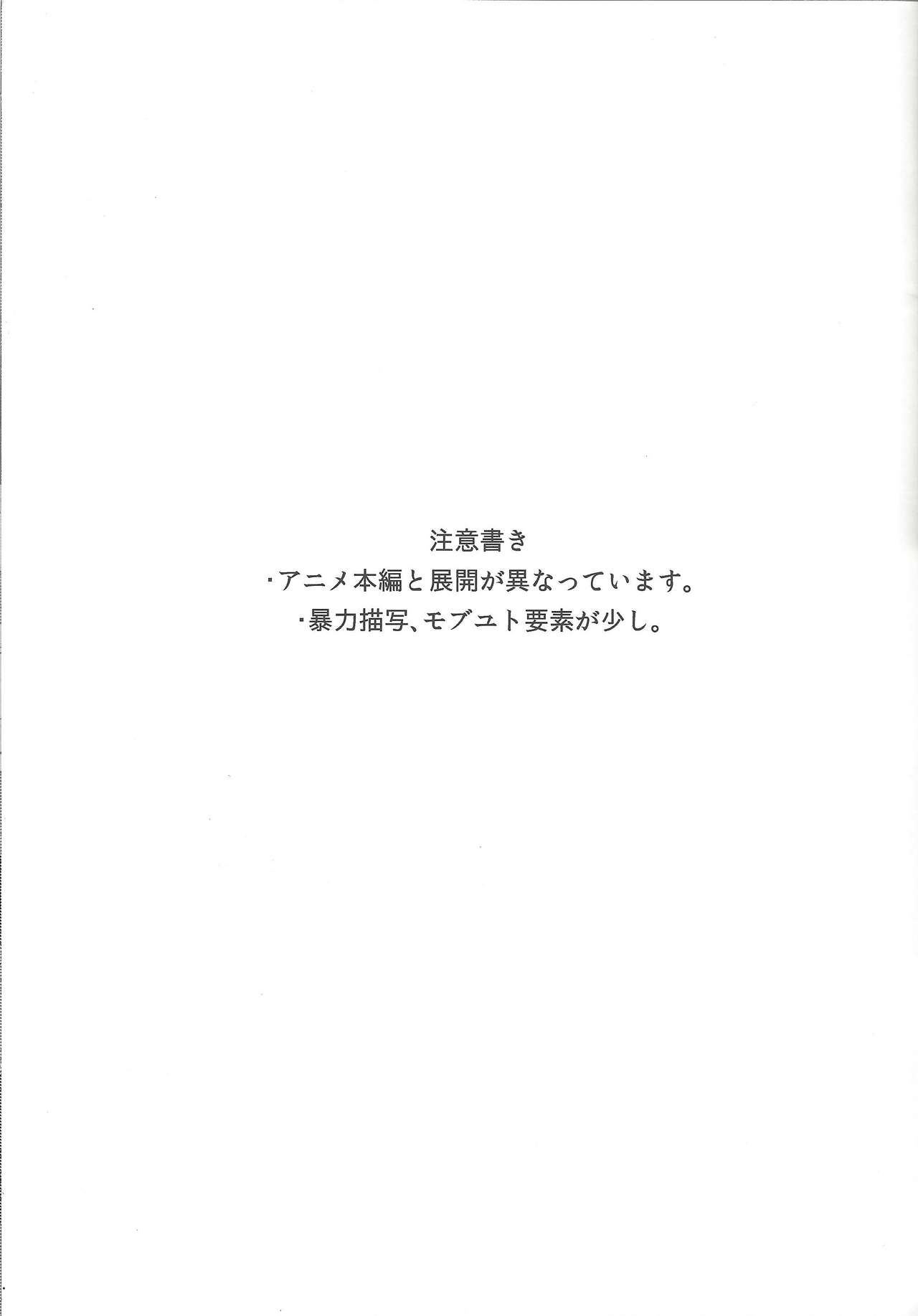 Shinai Naru Regret page 4 full