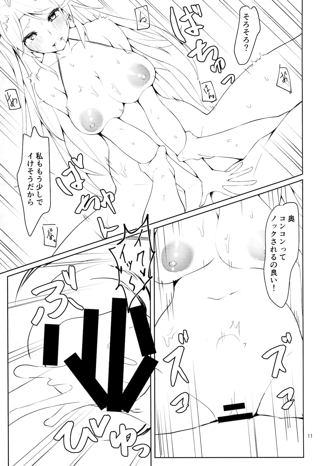 Watashi wo Honki ni Saseta no wa Dare na no Kashira? Refine page 10 full