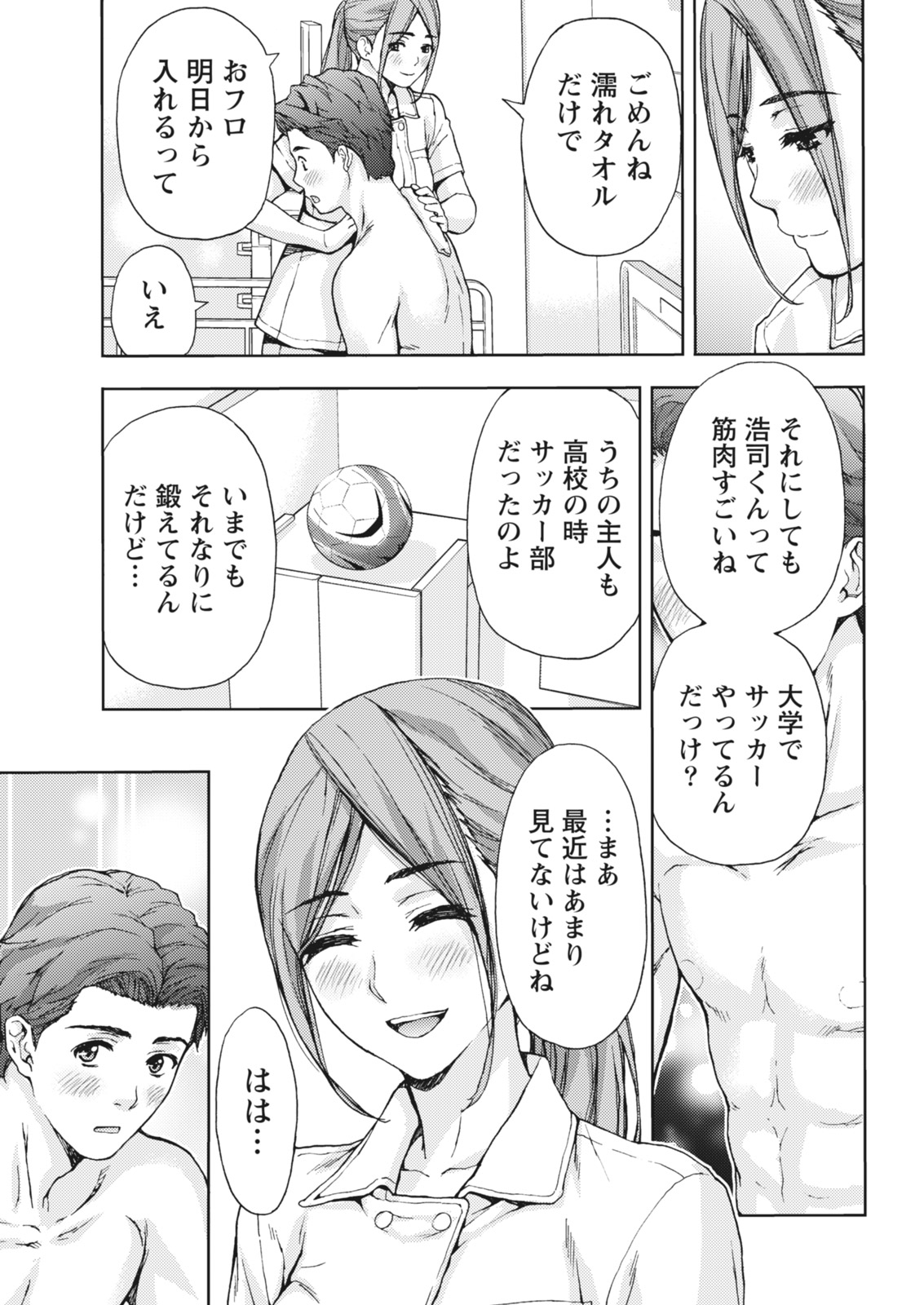 Monthly Vitaman 2018-06 page 11 full