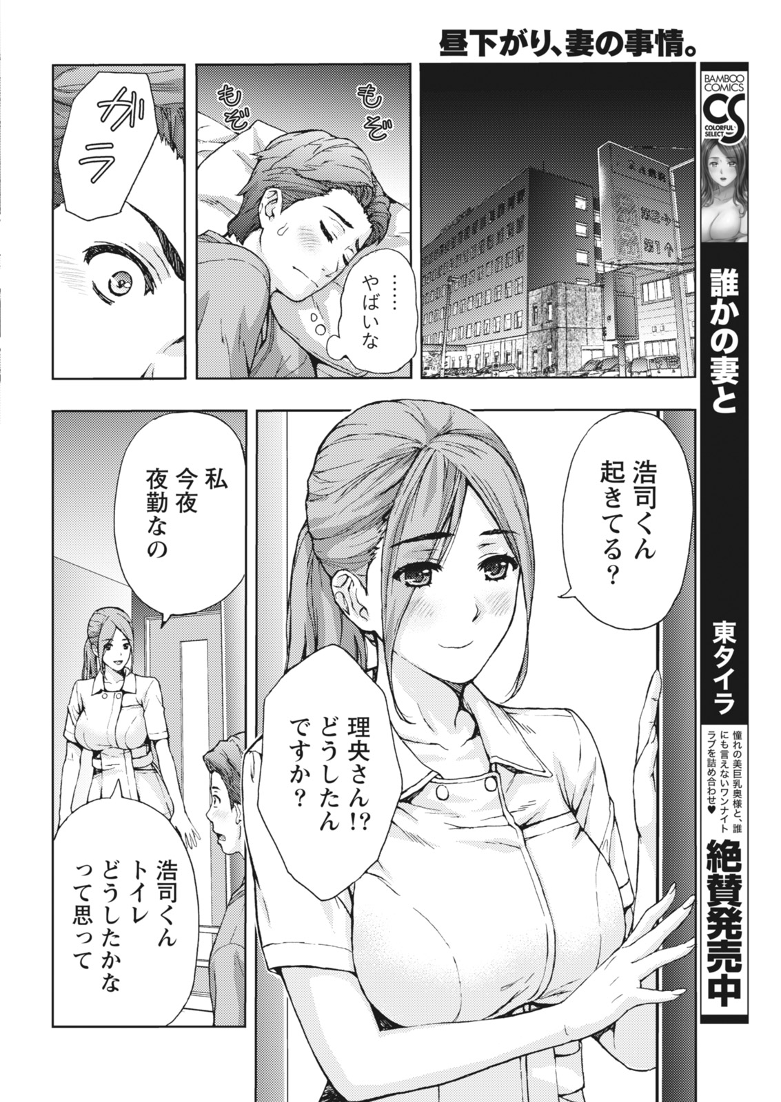 Monthly Vitaman 2018-06 page 12 full