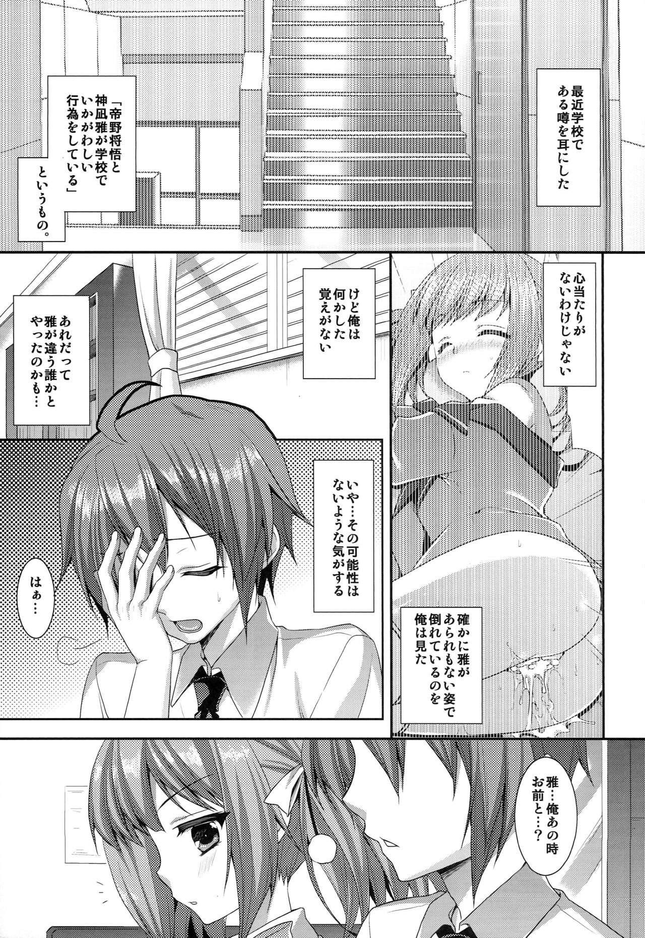 AniImo Distance Third page 6 full