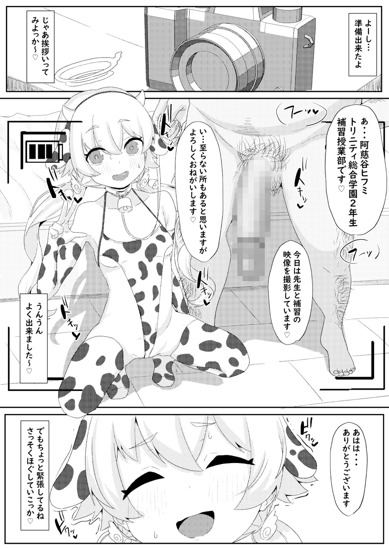 Kobetsu Hoshuu Jugyou Ajitani Hifumi Hen page 12 full