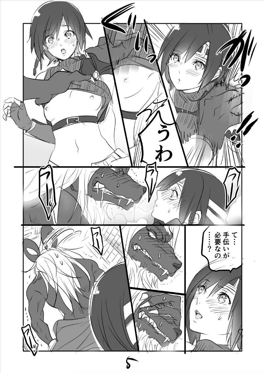 FF7 VinYuffie Manga 2 page 5 full