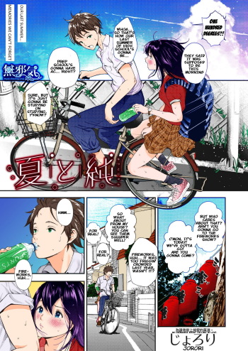 [Jorori] Natsu to Jun (COMIC HOTMILK 2019-01) [English] [Colorized] [Digital] cover