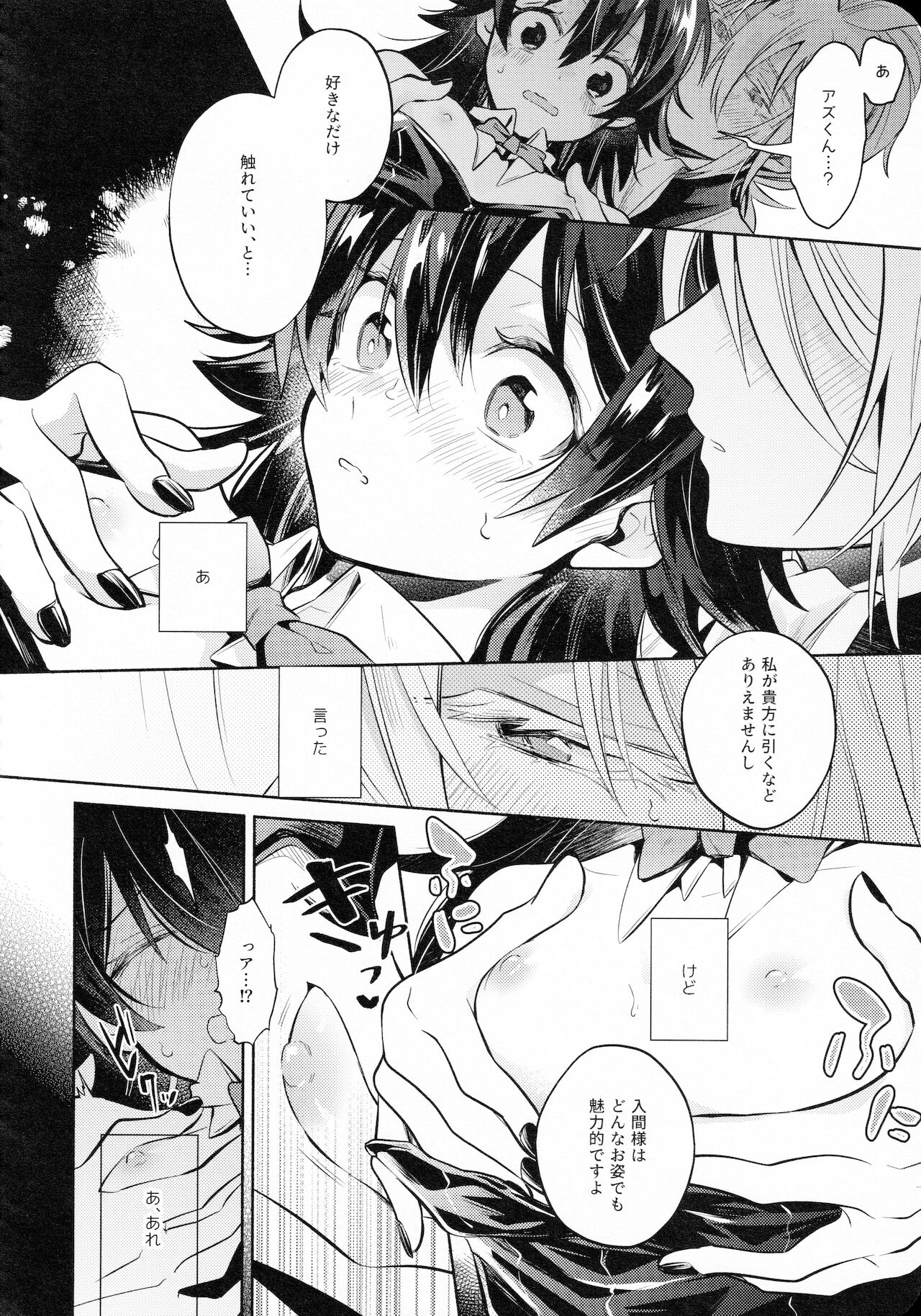 Secret Bunny page 11 full