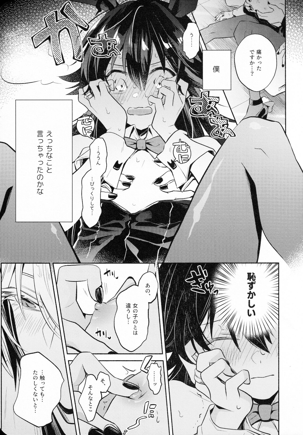 Secret Bunny page 12 full