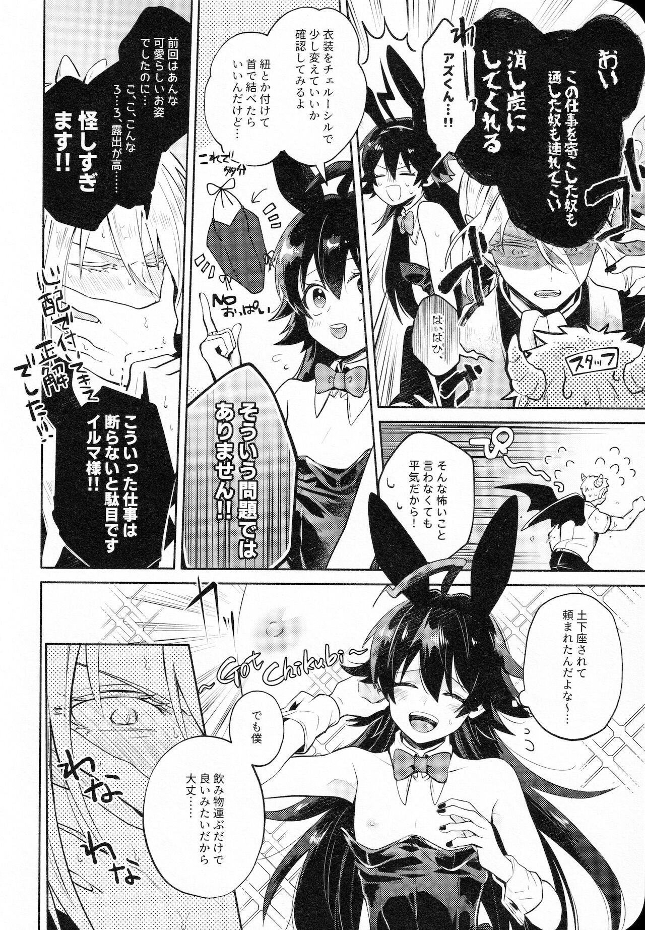 Secret Bunny page 5 full
