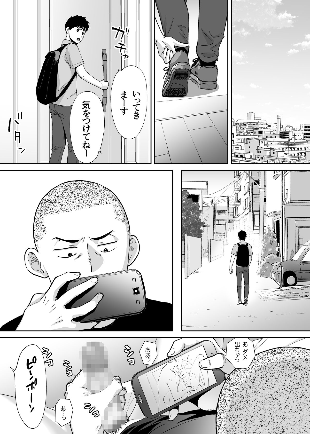 Karami Zakari Bangaihen ~Takashi to Iida~ page 10 full