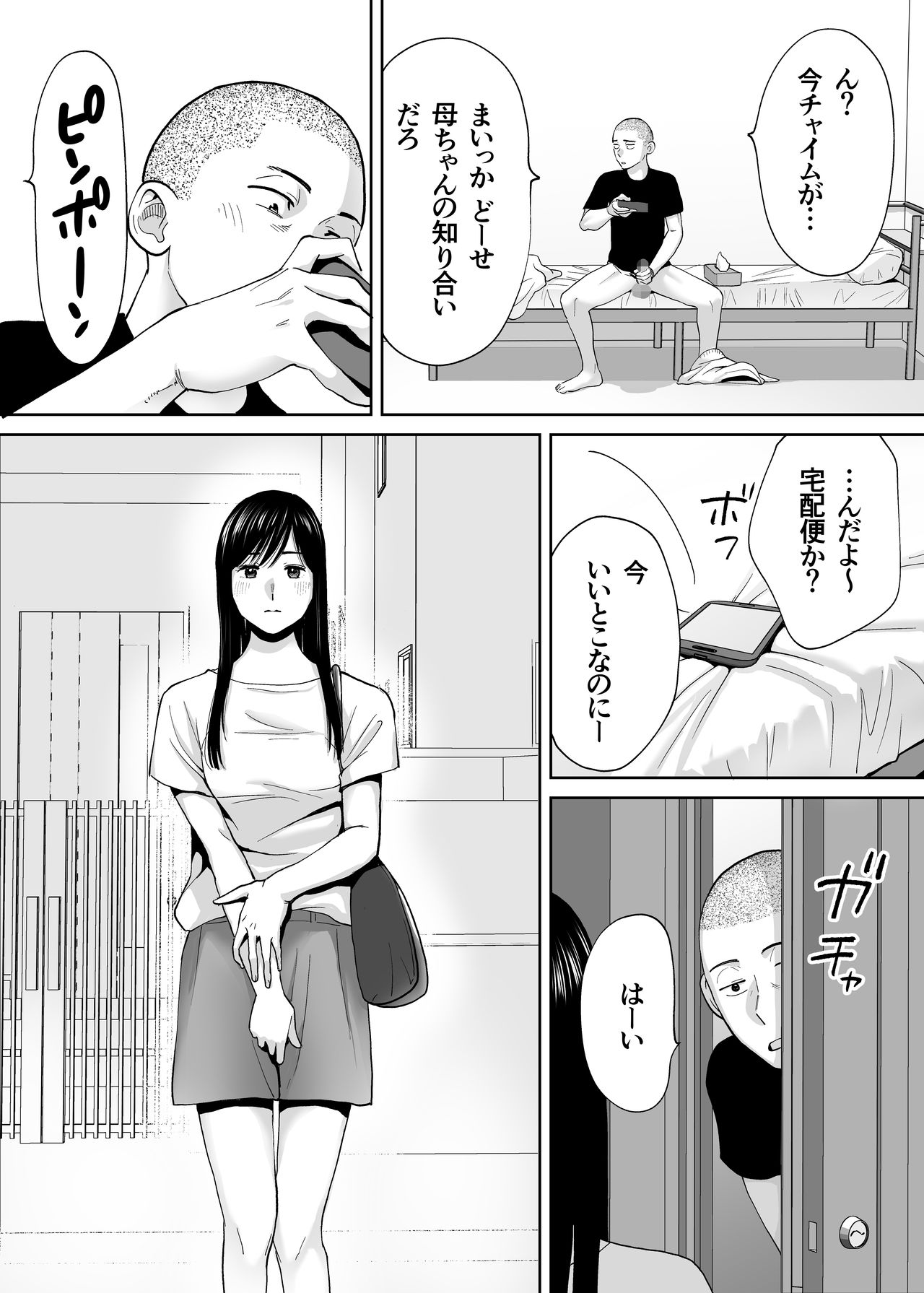 Karami Zakari Bangaihen ~Takashi to Iida~ page 11 full