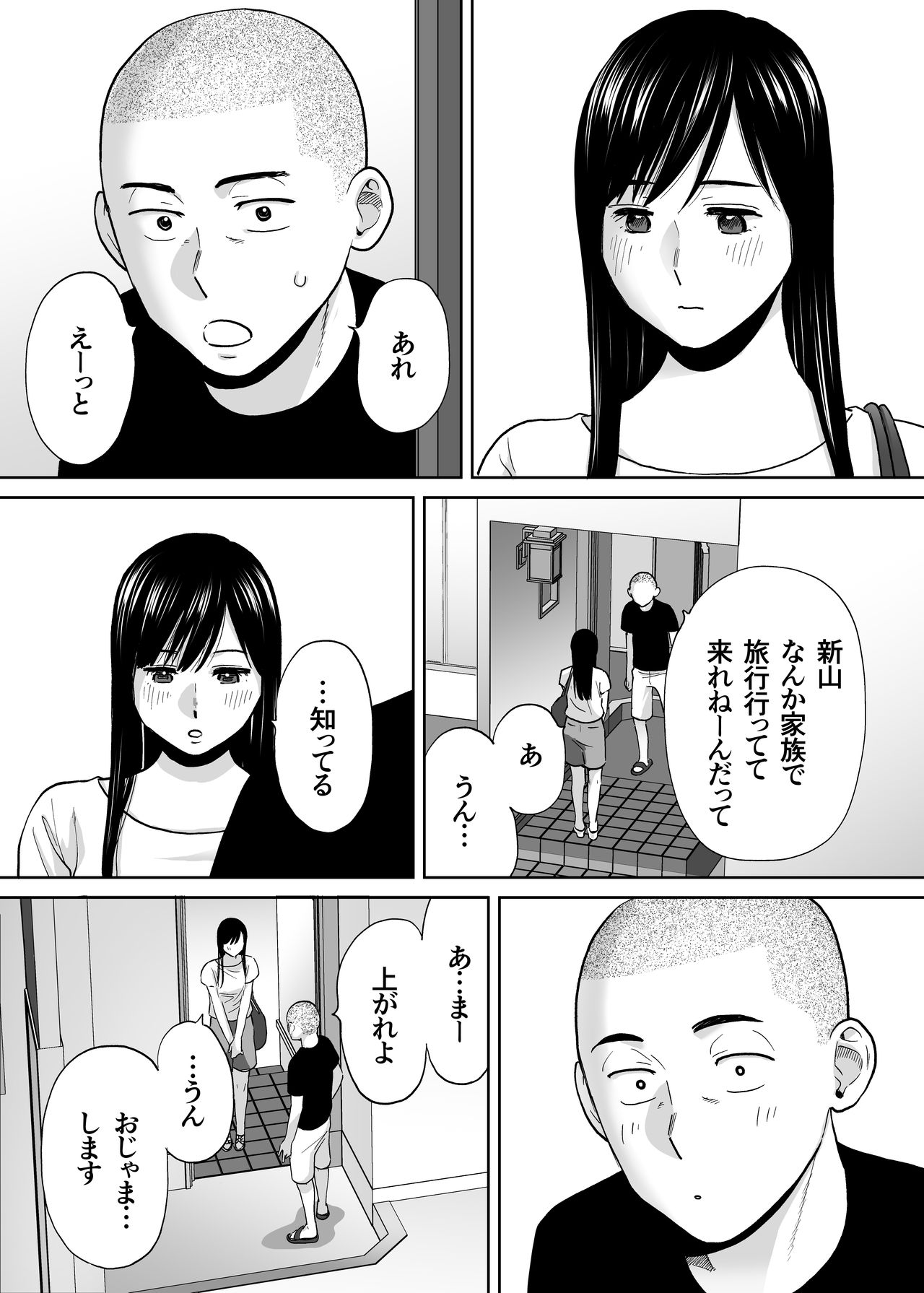 Karami Zakari Bangaihen ~Takashi to Iida~ page 12 full