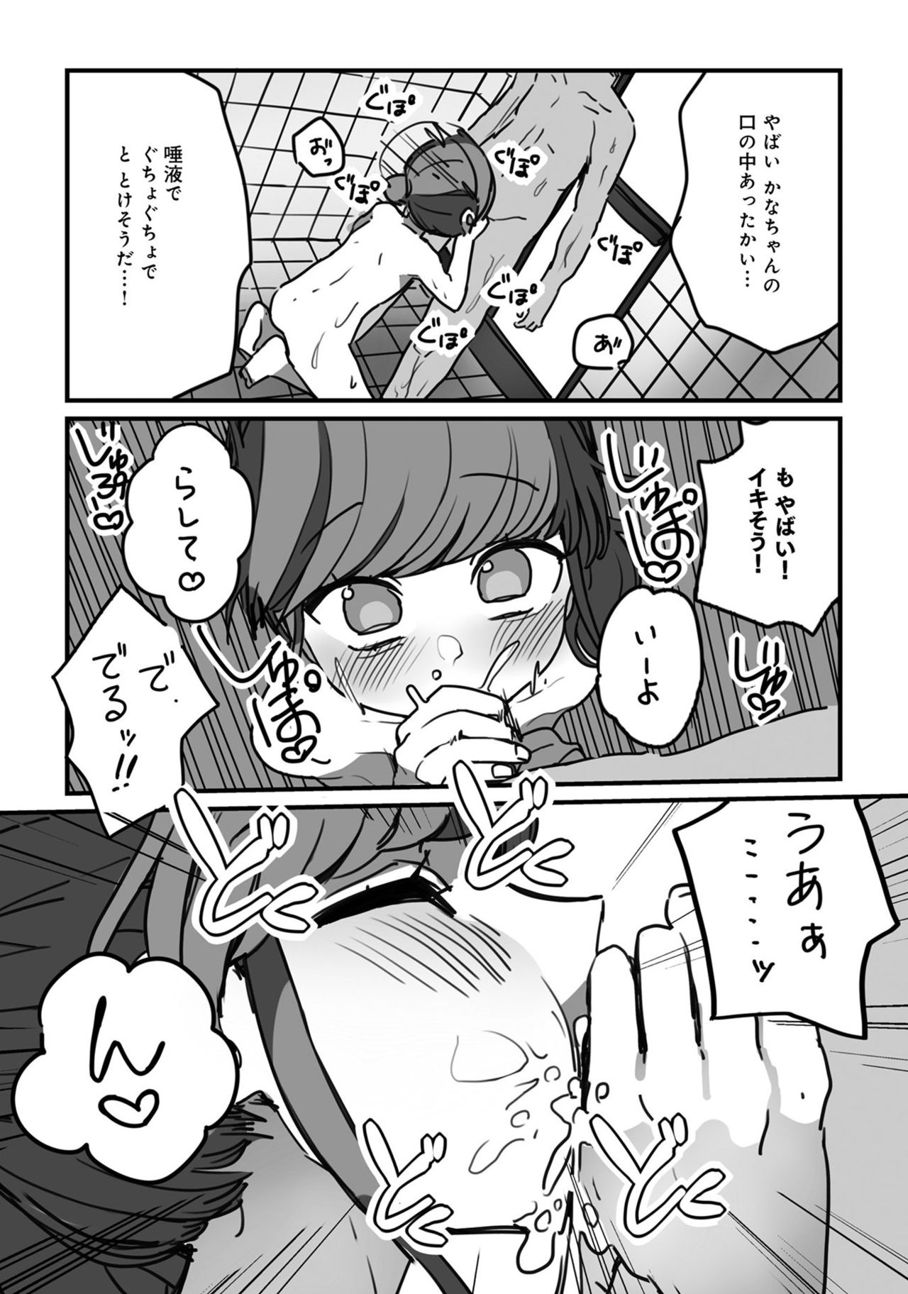 Otokonoko Fuuzoku de Onnanoko mitai ni Ikasarechau Anthology Boku no Jouren-san page 11 full