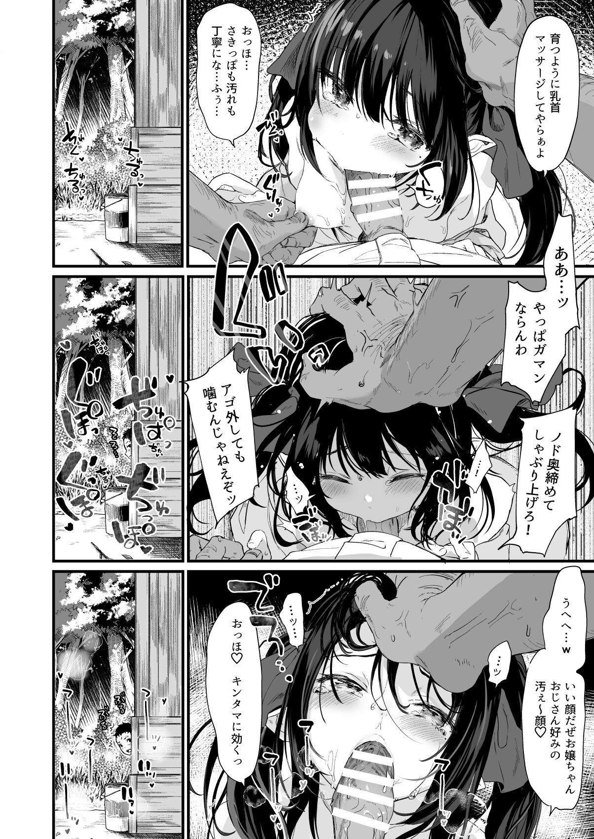 Zenbu Kimi no Sei da.III - It's All Your Fault. III page 10 full