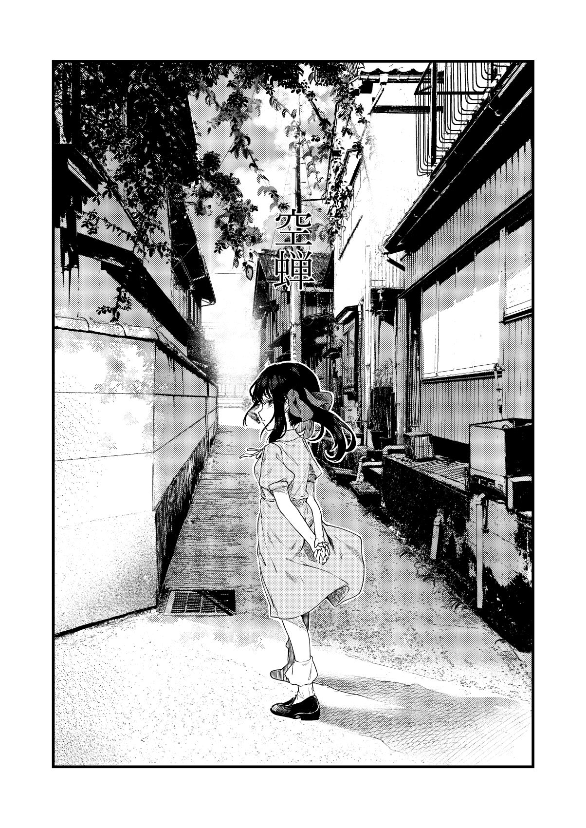 Zenbu Kimi no Sei da.III - It's All Your Fault. III page 4 full