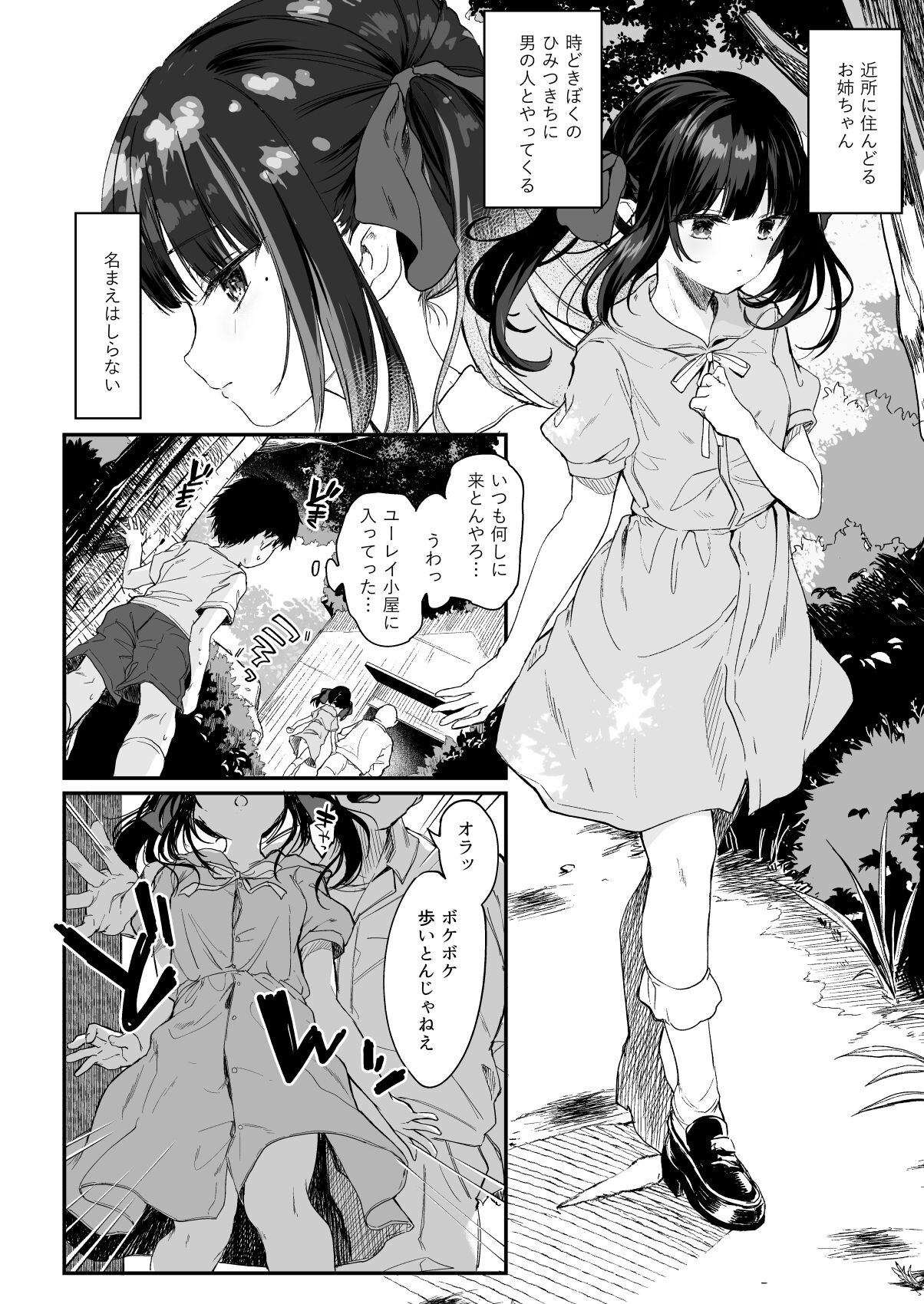 Zenbu Kimi no Sei da.III - It's All Your Fault. III page 6 full