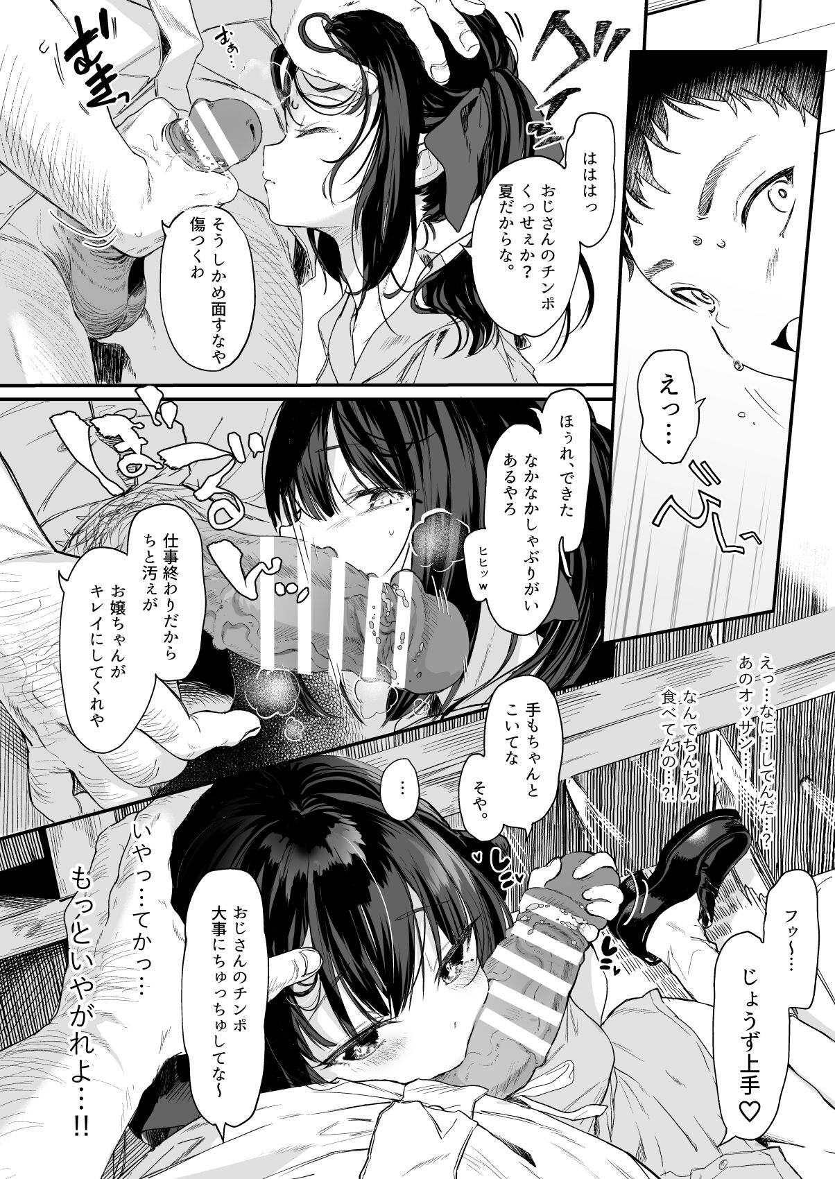 Zenbu Kimi no Sei da.III - It's All Your Fault. III page 8 full