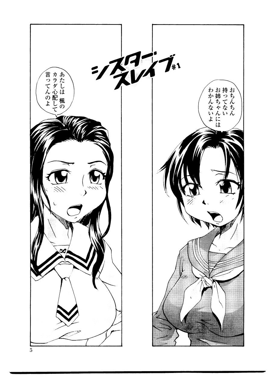 Sister Slave page 11 full
