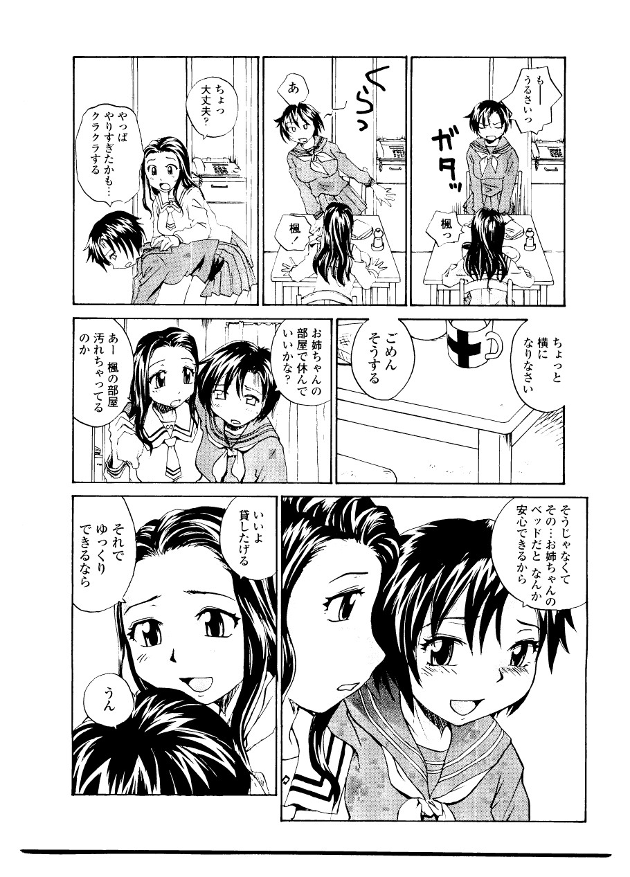 Sister Slave page 12 full
