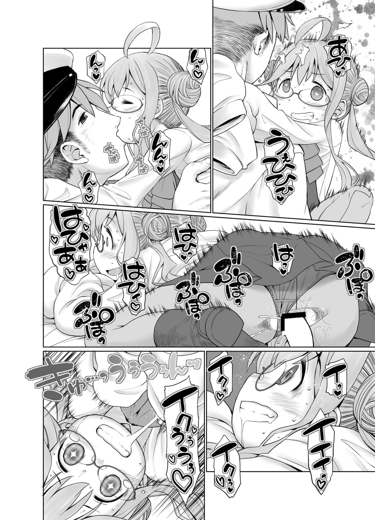 Makigumo Oyakudachi desu! page 10 full