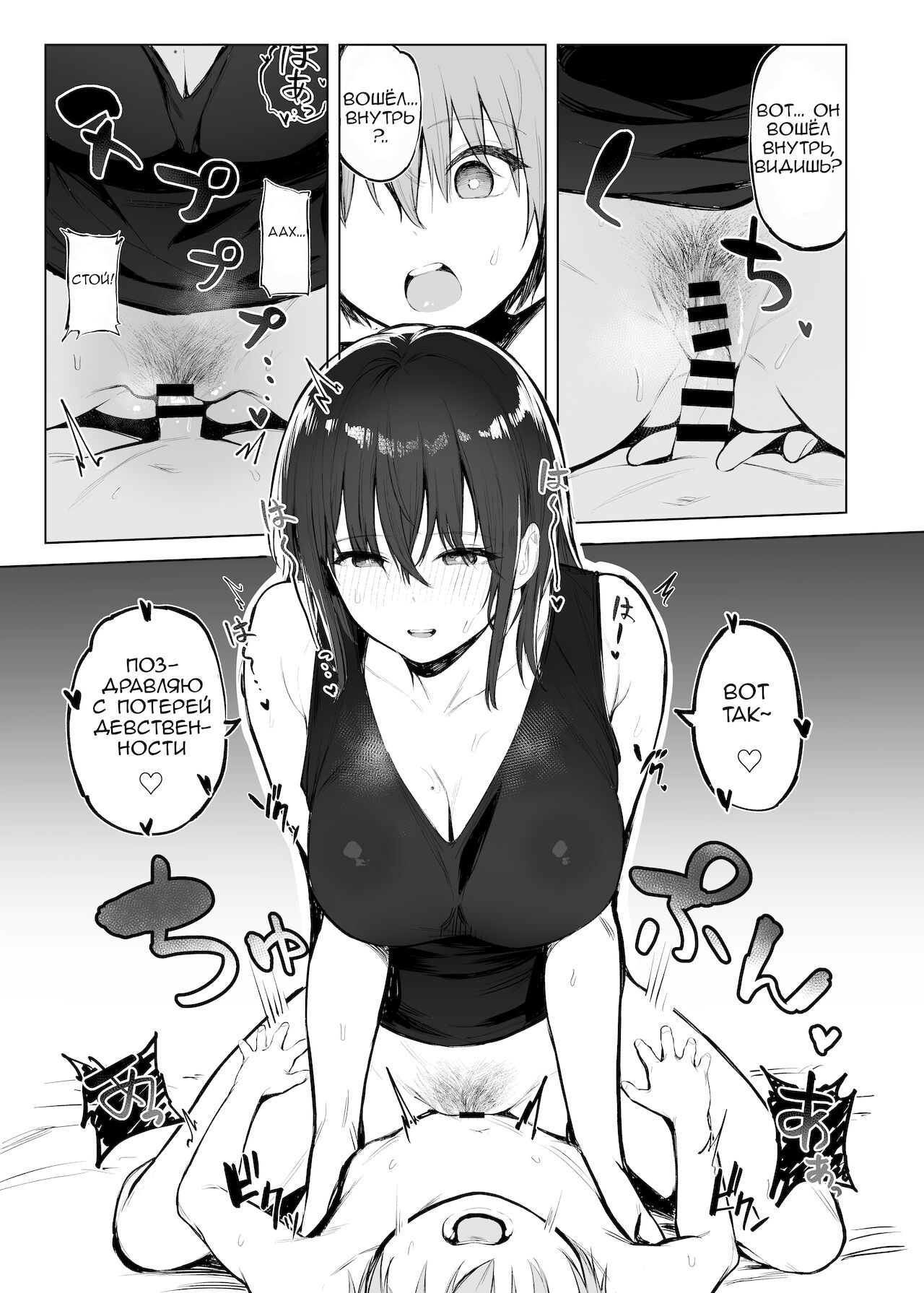 Otona no Kaidan | Взрослый уровень page 12 full