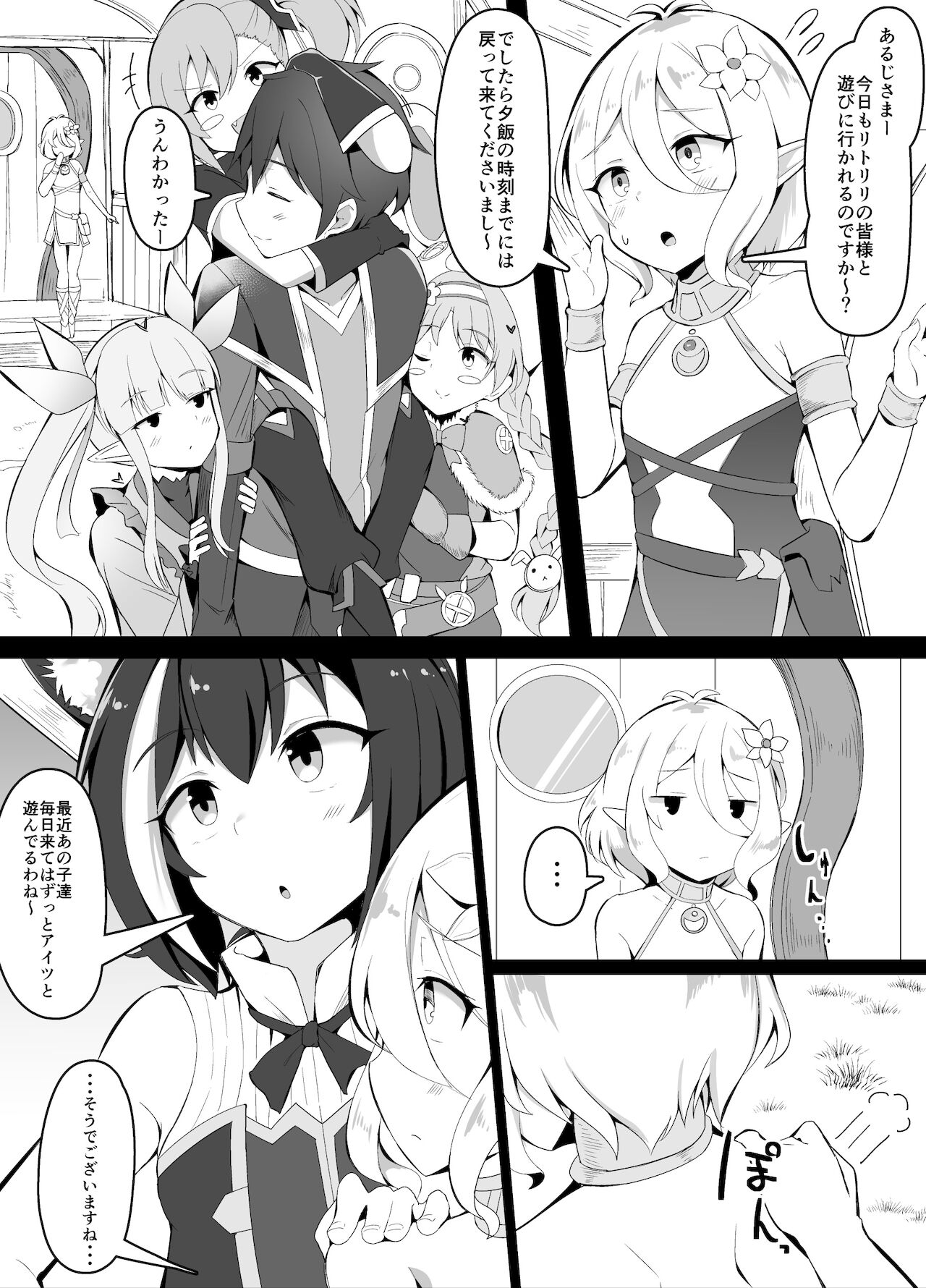 最近リトルリリカルと妙に仲のいい騎士くん page 1 full