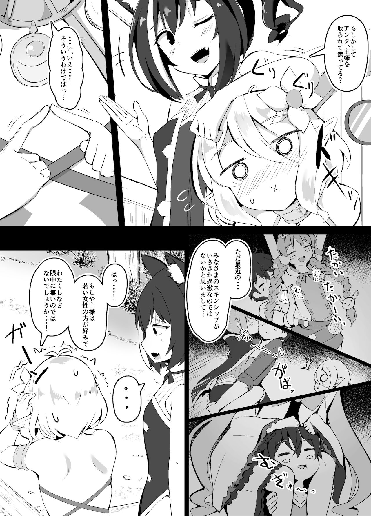 最近リトルリリカルと妙に仲のいい騎士くん page 2 full
