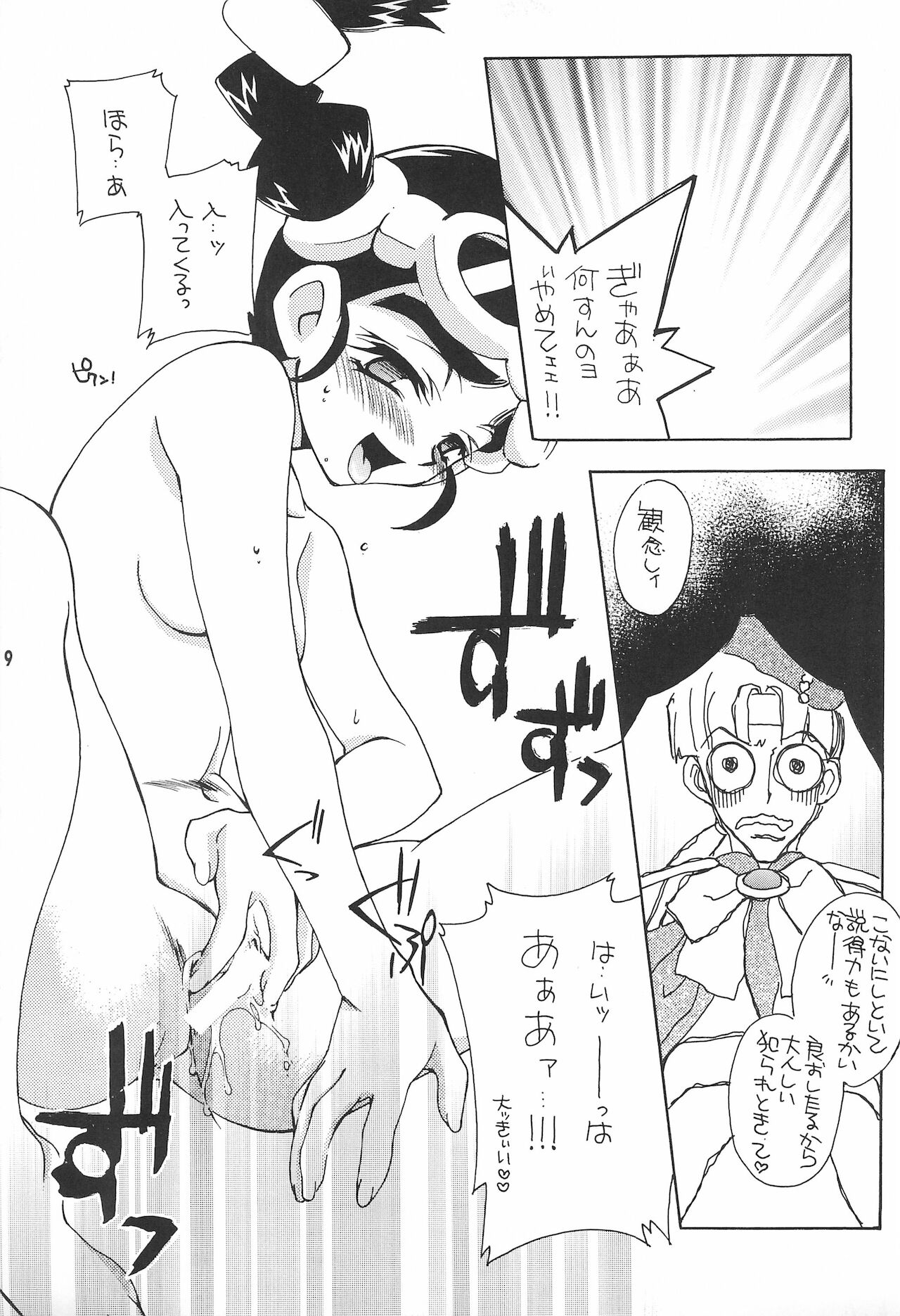 BG page 11 full