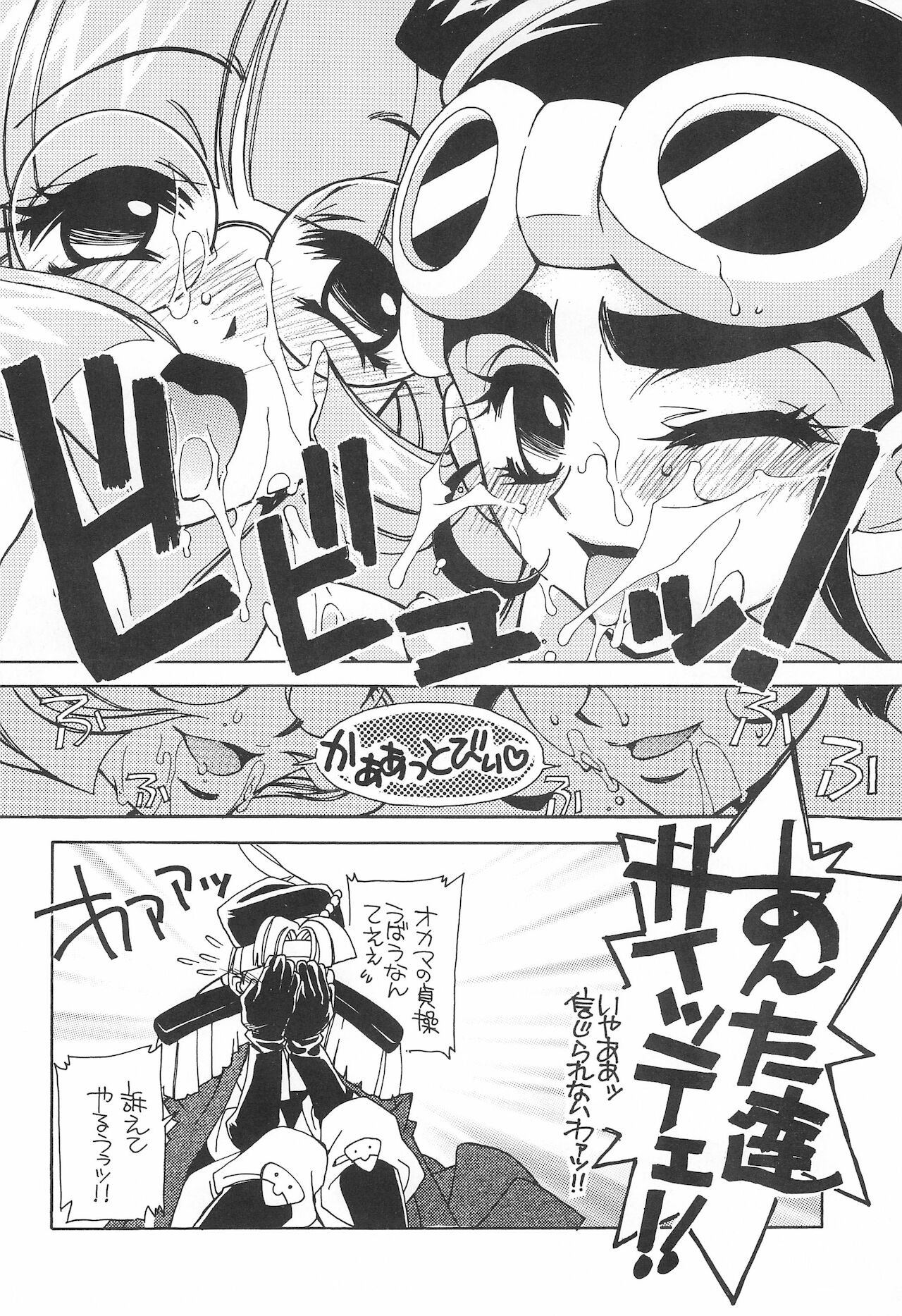 BG page 6 full