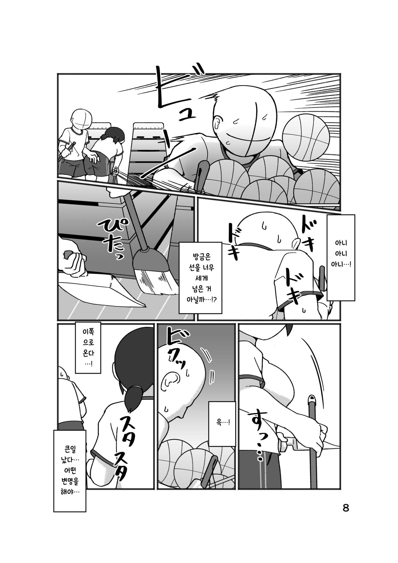 No Alert page 12 full