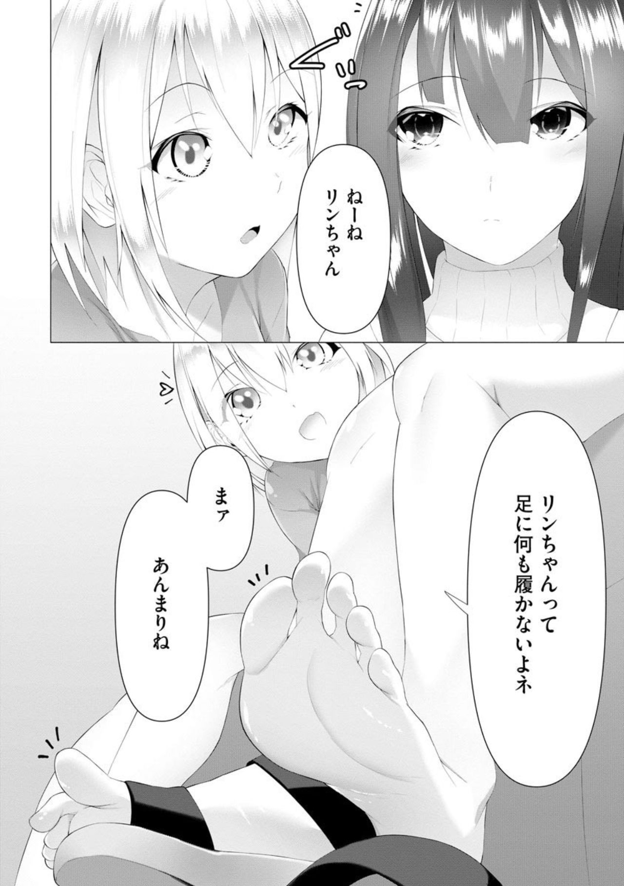 Foot Trap Ch. 5 page 3 full