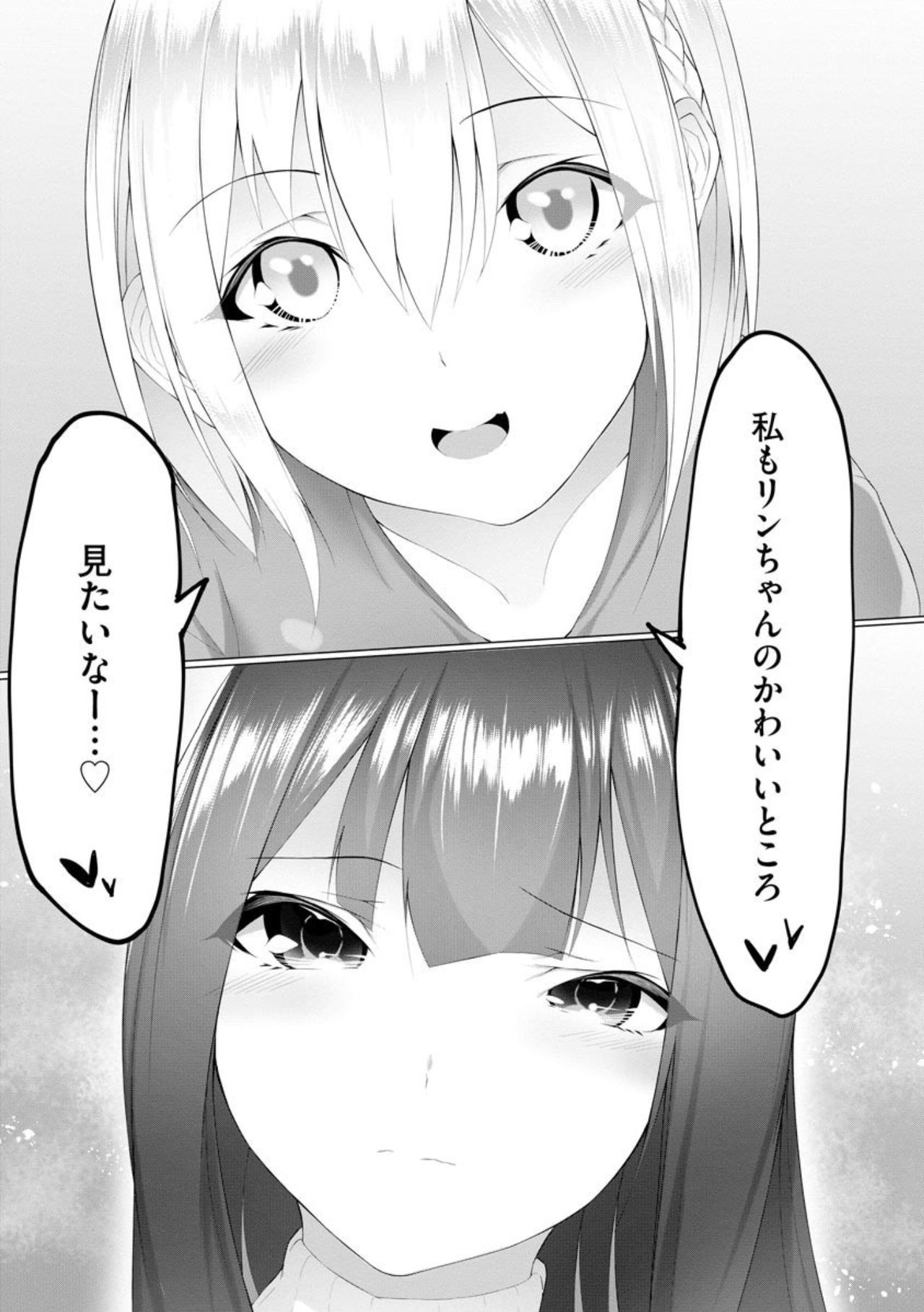 Foot Trap Ch. 5 page 6 full