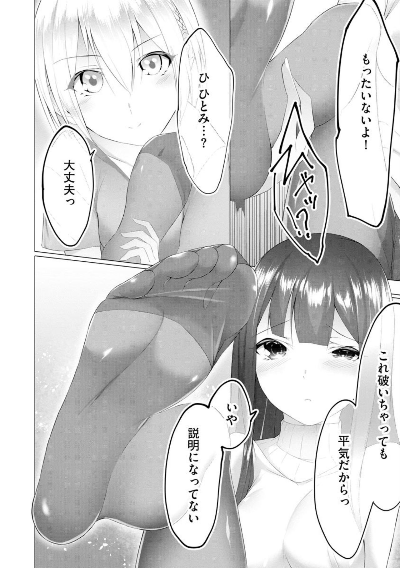Foot Trap Ch. 5 page 9 full
