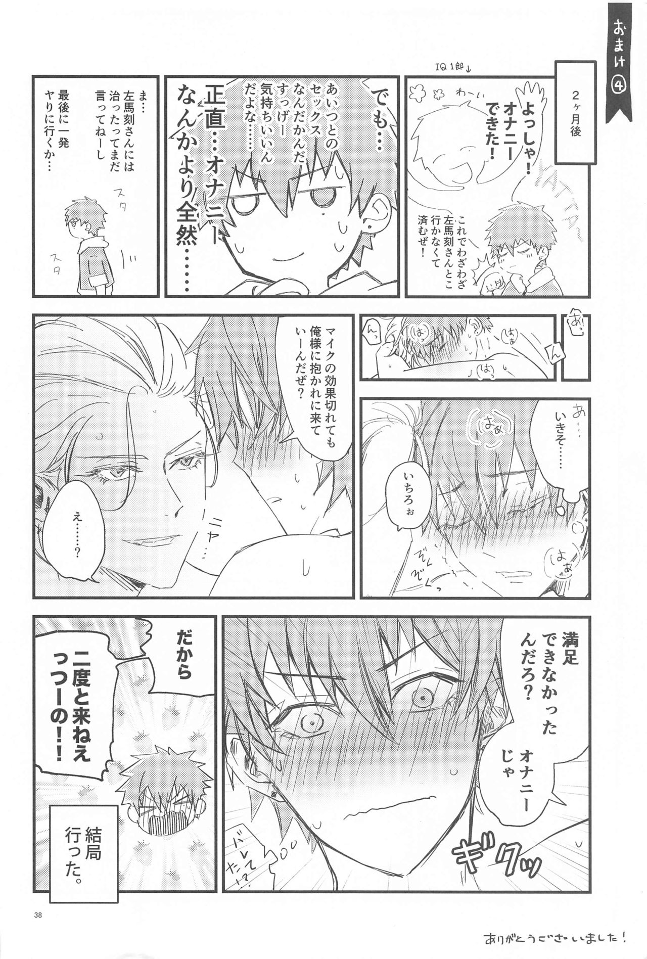 Is this SEX? page 3 full
